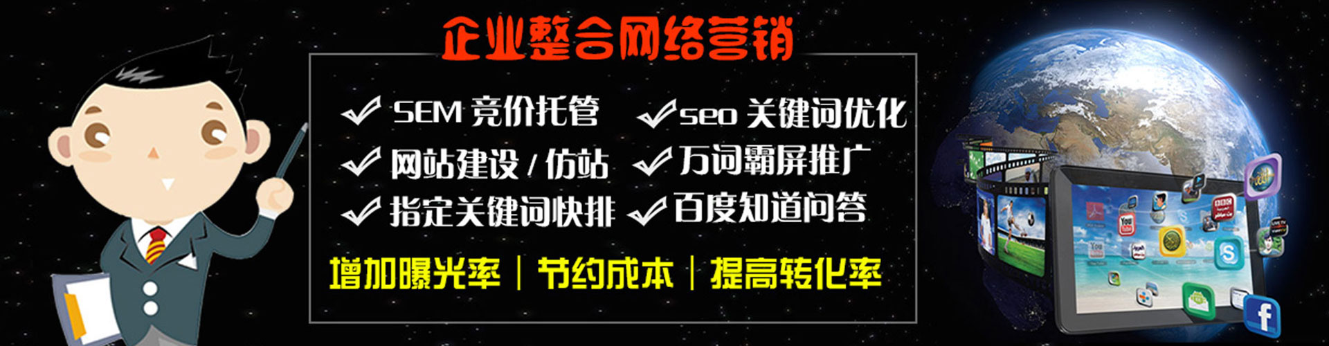 祁连百度竞价广告